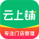 云上铺V6
